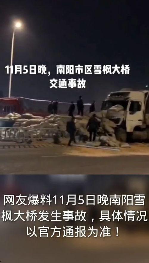 南阳爆料最新事件,揭秘背后惊人真相